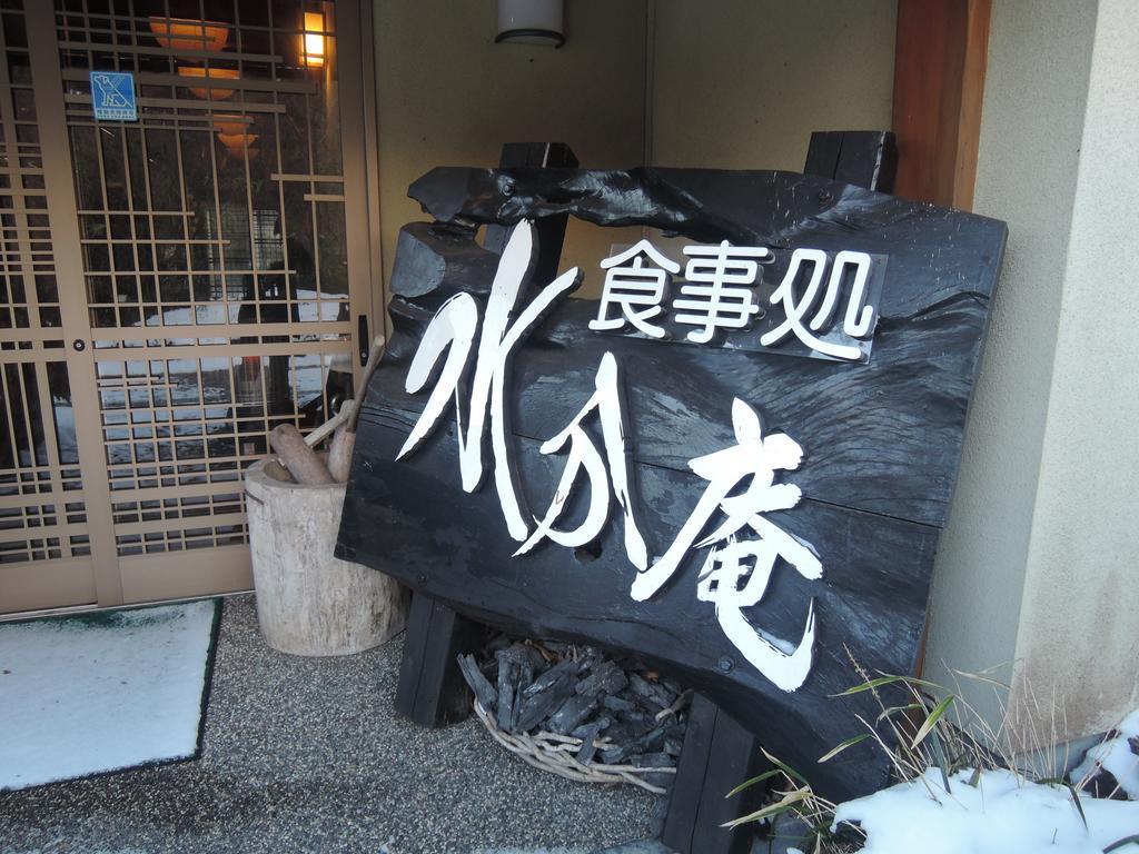 Minshuku Mizuwake Hotel Kokonoe Luaran gambar